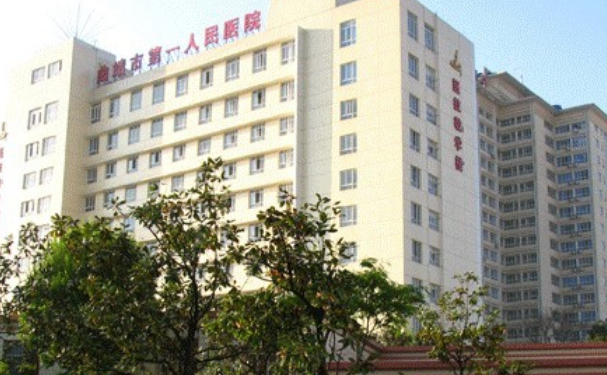 曲靖市第一人民醫(yī)院