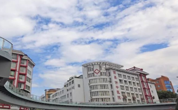 西昌市中醫(yī)醫(yī)院