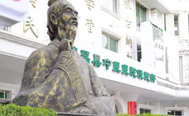 德昌縣中醫(yī)醫(yī)院