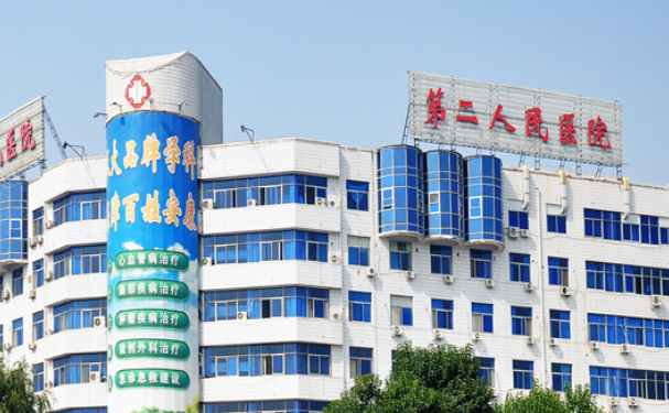 濟(jì)源市第二人民醫(yī)院