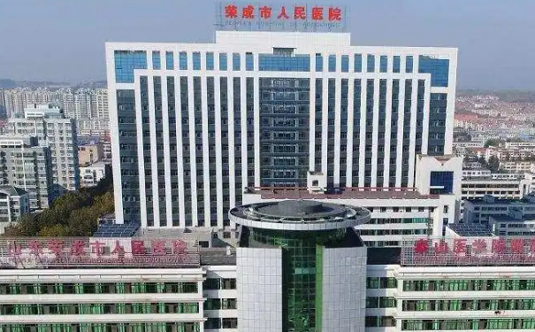 榮成市人民醫(yī)院口腔科牙齒矯正怎么樣?費(fèi)用表一覽