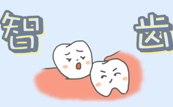 成都市青羊區(qū)中醫(yī)醫(yī)院口腔科拔智齒怎么樣?怎么收費的