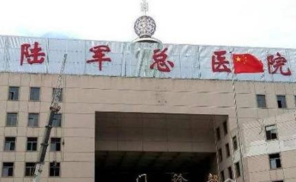 陸軍軍醫(yī)大學(xué)士官學(xué)校附屬醫(yī)院