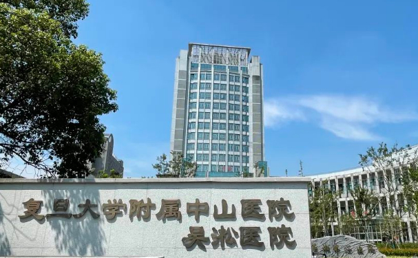 上海市寶山區(qū)吳淞中心醫(yī)院