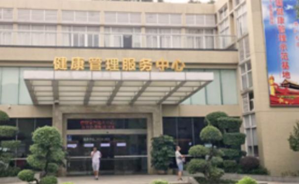 廣州市番禺區(qū)健康管理中心
