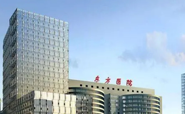 連云港市東方醫(yī)院