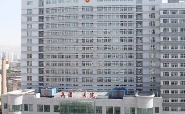 新疆生產(chǎn)建設兵團第三師醫(yī)院
