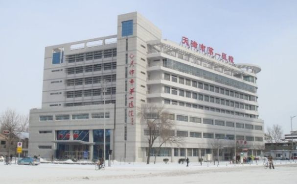 天津市第一醫(yī)院