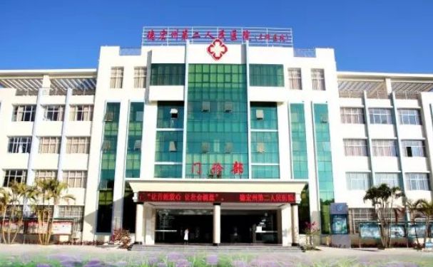 德宏州中醫(yī)醫(yī)院