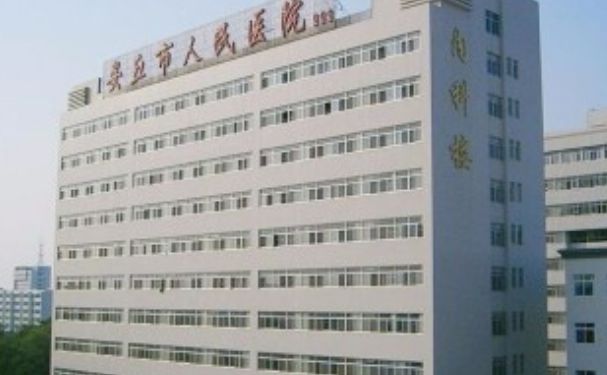 安丘市人民醫(yī)院