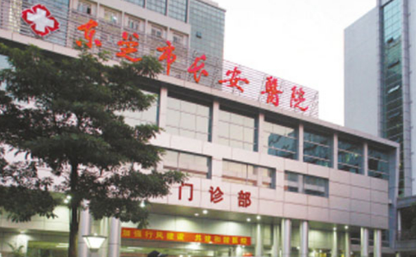 東莞市長安醫(yī)院