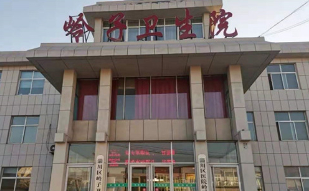 山東省淄博市淄川區(qū)嶺子衛(wèi)生院口腔科拔智齒技術(shù)怎么樣?收費標準&案例測評