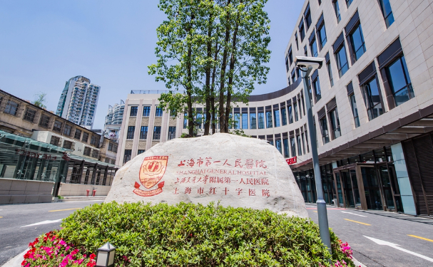 上海市第一人民醫(yī)院(南部)口腔科拔牙怎么樣?多少錢?技術評測&案例反饋