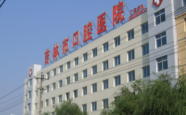 吉林市口腔醫(yī)院口腔科牙齒矯正技術(shù)怎么樣?案例測評&收費標(biāo)準(zhǔn)