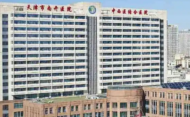 天津市中西醫(yī)結(jié)合醫(yī)院口腔科牙齒根管技術(shù)怎么樣?收費(fèi)標(biāo)準(zhǔn)&案例測(cè)評(píng)