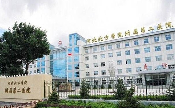 河北北方學(xué)院附屬第二醫(yī)院口腔科拔牙怎么樣?多少錢?技術(shù)評測&案例反饋