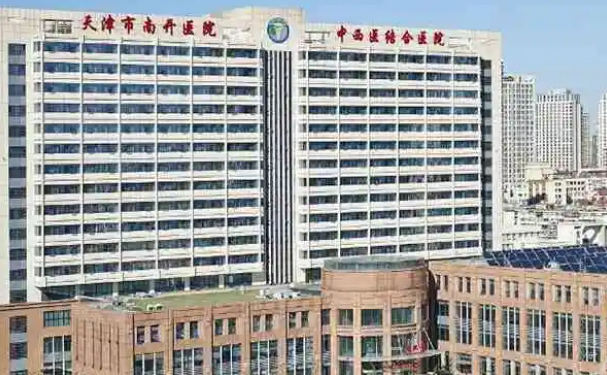 天津市中西醫(yī)結(jié)合醫(yī)院口腔科拔牙怎么樣?多少錢?技術(shù)評(píng)測&案例反饋