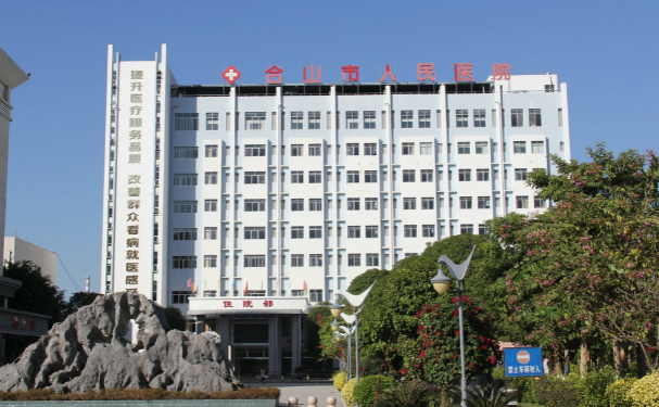 合山市人民醫(yī)院口腔科拔牙怎么樣?多少錢?技術(shù)評(píng)測(cè)&案例反饋