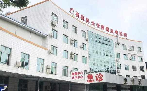 廣西醫(yī)科大學附屬武鳴醫(yī)院口腔科牙齒根管怎么樣?多少錢?技術評測&案例反饋