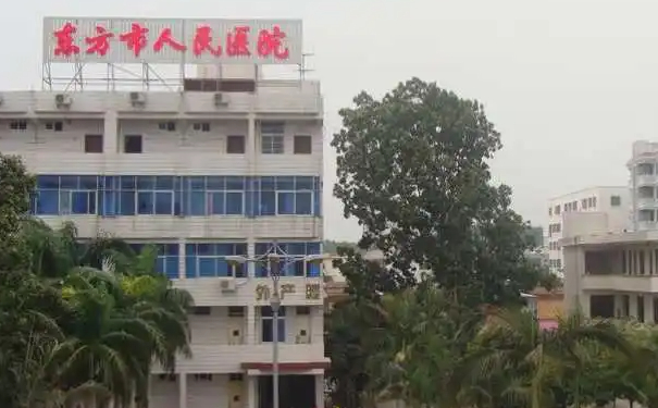 海南省東方市人民醫(yī)院口腔科拔智齒技術(shù)怎么樣?收費(fèi)標(biāo)準(zhǔn)&案例測評