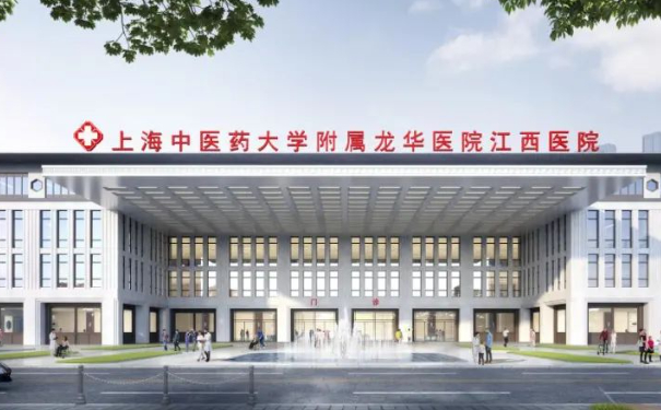 上海中醫(yī)藥大學(xué)附屬龍華醫(yī)院口腔科種植牙怎么樣?收費(fèi)標(biāo)準(zhǔn)&案例測評