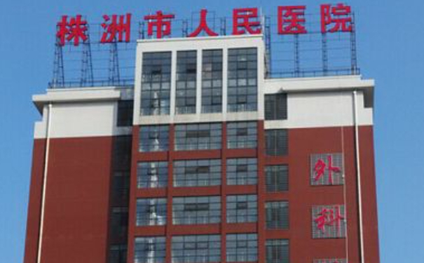 株洲市人民醫(yī)院口腔科拔牙技術(shù)怎么樣?收費(fèi)標(biāo)準(zhǔn)&案例測評