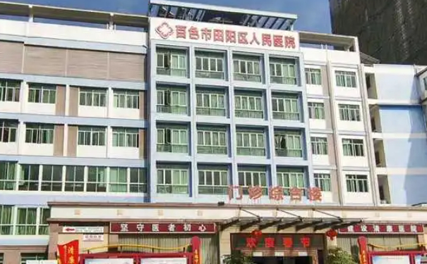 百色市田陽區(qū)人民醫(yī)院口腔科拔智齒怎么樣?多少錢?技術(shù)評測&案例反饋
