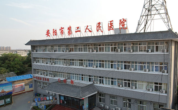 安陽市第二人民醫(yī)院口腔科拔牙技術(shù)怎么樣?收費(fèi)標(biāo)準(zhǔn)&案例測(cè)評(píng)