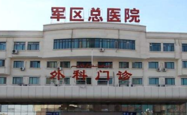 新疆軍區(qū)總醫(yī)院口腔科種植牙怎么樣?收費標(biāo)準(zhǔn)&180天案例測評