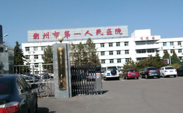 朔州市人民醫(yī)院口腔科拔牙怎么樣?多少錢?技術(shù)評測&案例反饋