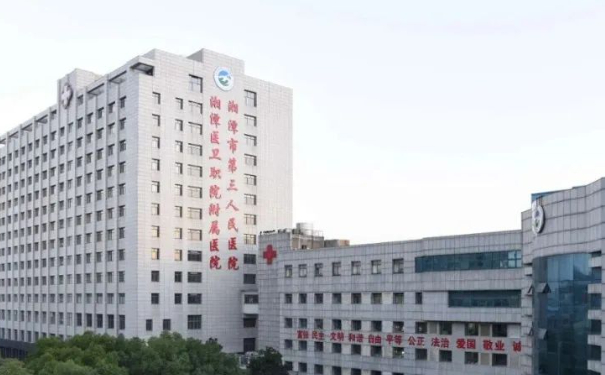湘潭醫(yī)衛(wèi)職業(yè)技術(shù)學(xué)院附屬醫(yī)院口腔科種植牙怎么樣?收費(fèi)標(biāo)準(zhǔn)&180天案例測評