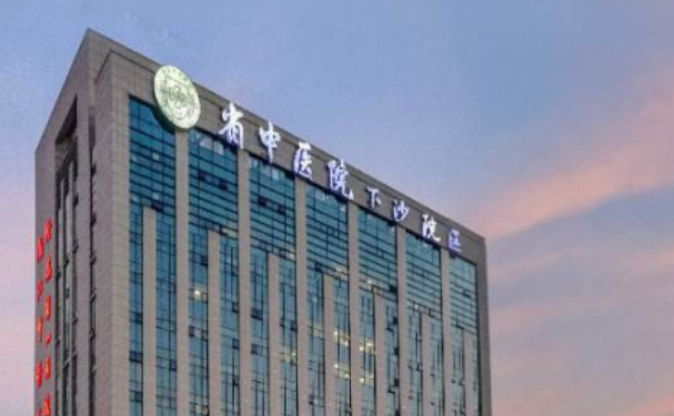 浙江省中醫(yī)院