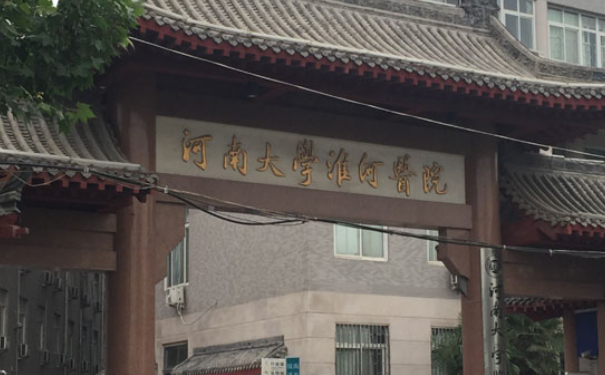 河南大學(xué)淮河醫(yī)院口腔科牙齒根管調(diào)節(jié)怎么樣?多少錢?技術(shù)評測&案例反饋