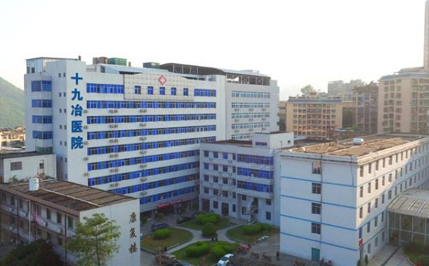 中國十九冶集團有限公司職工醫(yī)院口腔科牙齒根管調節(jié)怎么樣?多少錢?技術評測&案例反饋