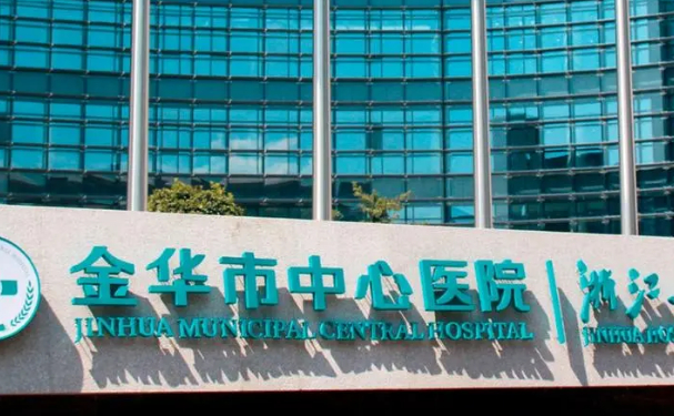 金華市中心醫(yī)院口腔科牙齒矯正怎么樣?技術(shù)評(píng)測(cè)+具體案例
