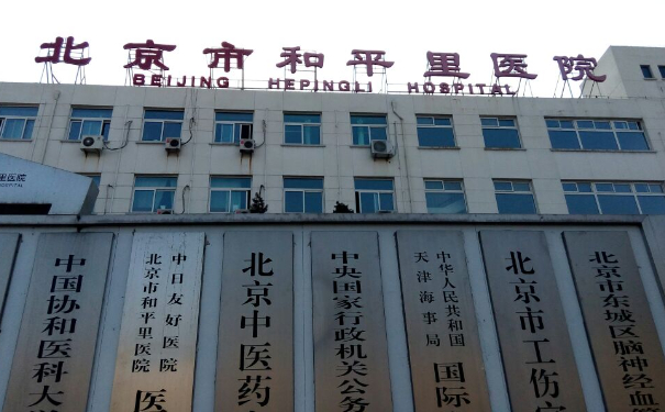 北京市和平里醫(yī)院口腔科牙齒根管怎么樣?價格明細(xì)公布,含案例