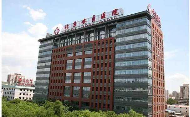 首都醫(yī)科大學(xué)附屬北京安貞醫(yī)院口腔科拔牙怎么樣?多少錢?技術(shù)評(píng)測(cè)&案例反饋