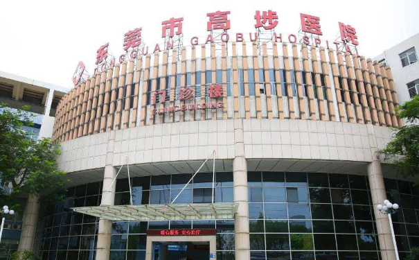 東莞市高埗醫(yī)院口腔科拔牙怎么樣?多少錢?技術(shù)評測&案例反饋