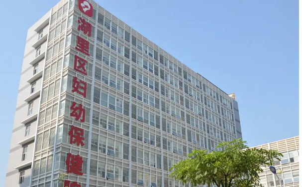湖里區(qū)婦幼保健院