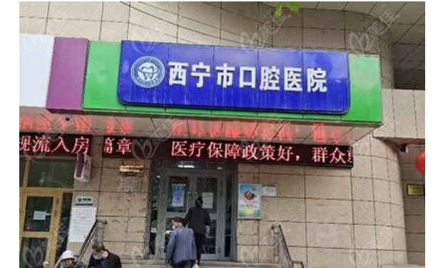 西寧市口腔醫(yī)院口腔科齙牙矯正多少錢?技術(shù)風(fēng)格+具體案例