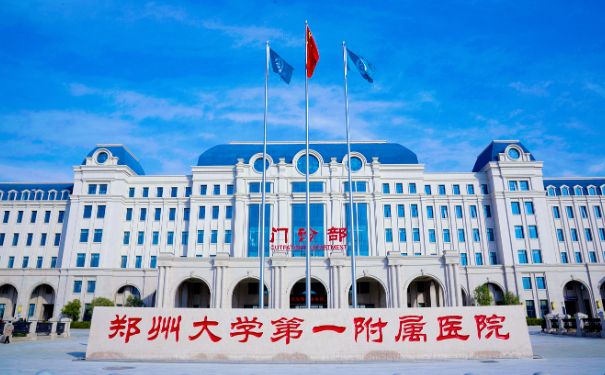 鄭州大學(xué)第一附屬醫(yī)院南院區(qū)口腔科拔牙怎么樣?多少錢?技術(shù)評(píng)測(cè)&案例反饋