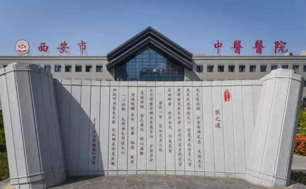 西安市中醫(yī)醫(yī)院口腔科種植牙怎么樣?技術(shù)特點+具體案例
