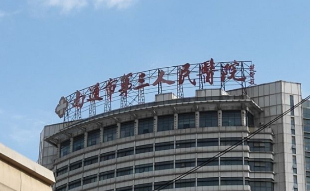南通市第三人民醫(yī)院口腔科拔牙怎么樣?手術(shù)價格&案例