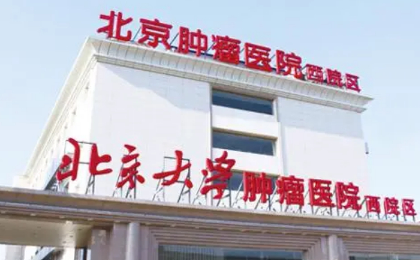 北京大學(xué)腫瘤醫(yī)院內(nèi)蒙古醫(yī)院口腔科牙齒根管怎么樣？真人案例、手術(shù)價(jià)格