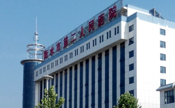 衡水市第二人民醫(yī)院口腔科拔牙怎么樣?手術價格&案例
