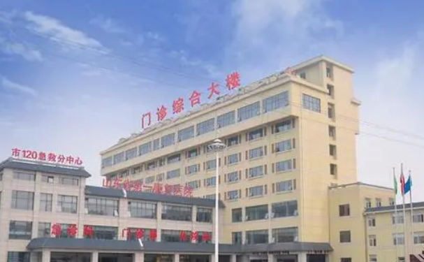 山東省第一康復(fù)醫(yī)院口腔科牙齒根管怎么樣?真人案例、手術(shù)價(jià)格