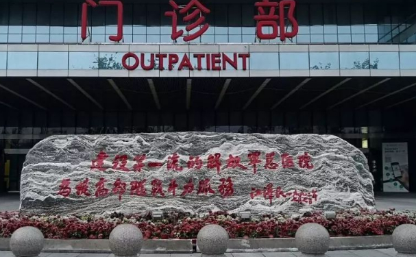 中國人民解放軍總醫(yī)院京東醫(yī)療區(qū)口腔科拔智齒技術(shù)怎么樣?手術(shù)價格+案例