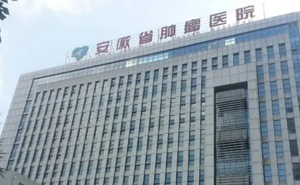 皖西衛(wèi)生職業(yè)學(xué)院附屬醫(yī)院口腔科拔牙怎么樣?手術(shù)價(jià)格&案例
