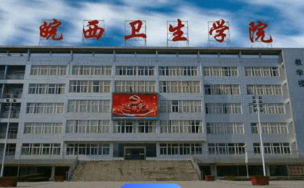 皖西衛(wèi)生職業(yè)學(xué)院附屬醫(yī)院口腔科拔智齒技術(shù)怎么樣?手術(shù)價格+案例