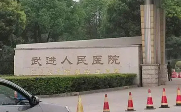 常州市武進(jìn)人民醫(yī)院口腔科種植牙怎么樣?手術(shù)案例分享